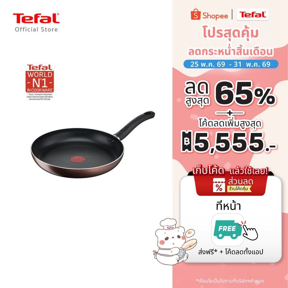 Tefal กระทะก้นแบน Day By Day ก้นอินดักชั่น ขนาด 24 ซม. รุ่น G1430495