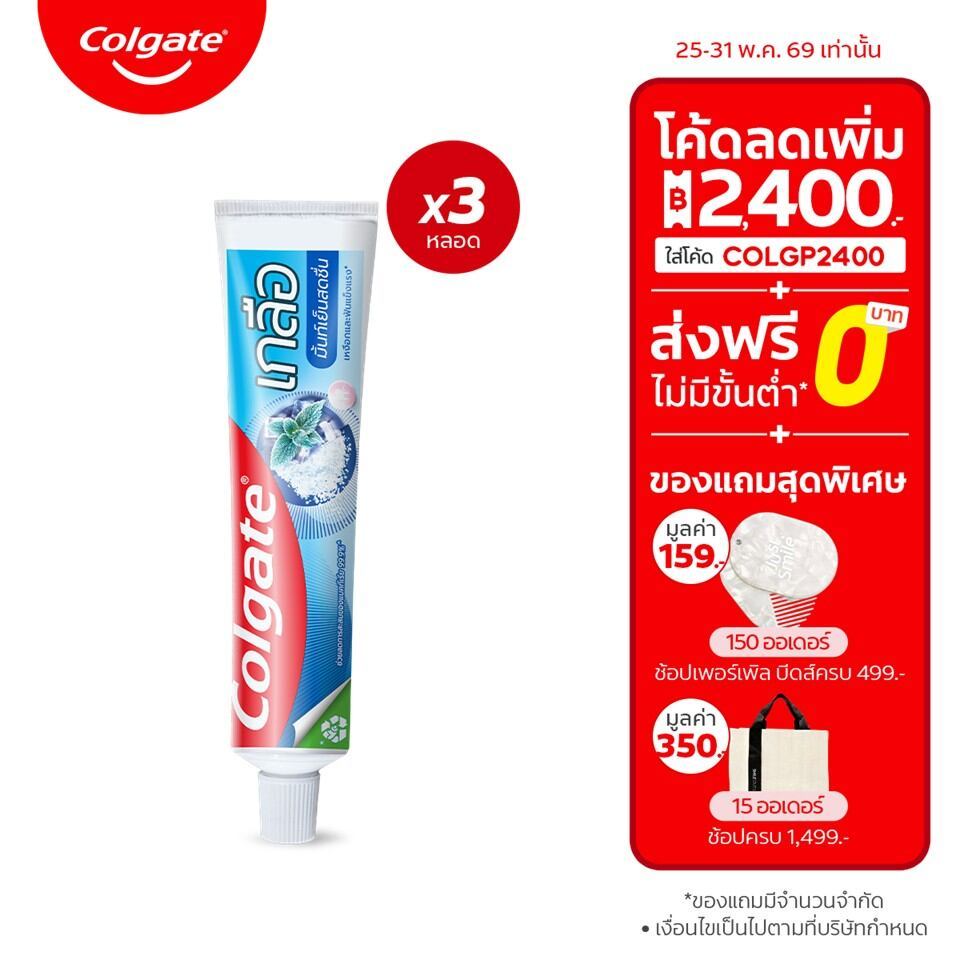 ยาสีฟัน คอลเกต เกลือ มิ้นท์เย็นสดชื่น 150g รวม 3 หลอด Colgate Salt XtraFresh 150g Total 3 Pcs Help Give Fresh Breath