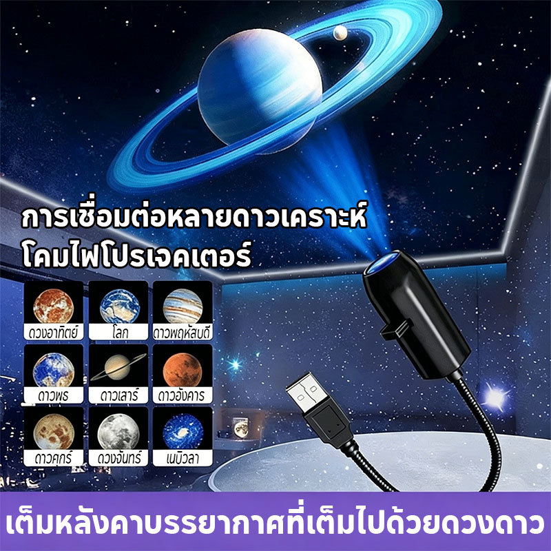 โคมไฟดาว sky projector ห้องนอนแสงดาว ไฟ LED กลางคืนขนาดเล็ก ชาร์จ USB ไฟก่อนนอน ของขวัญ แสงนุ่มสบายตา