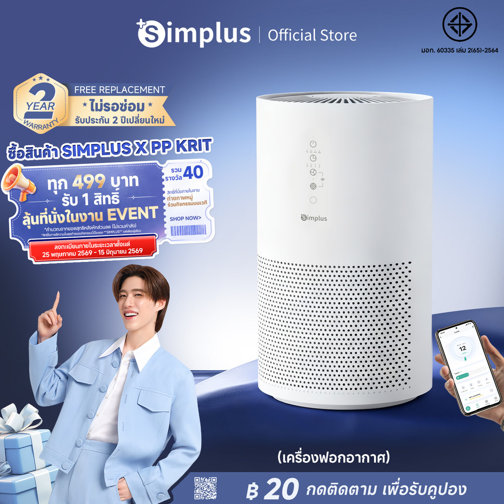 [PM2.5]Simplus Smart Air Purifier เครื่องฟอกอากาศ HEPA H13 CADR 330m³/ชม. ควบคุมผ่านแอป โหมดอัตโนมัติอัจฉริยะ KQJH007fz