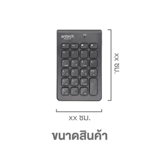 ANITECH N185 WIRELESS NUMERIC KEYBOARD แป้นพิมพ์ตัวเลขไร้สาย