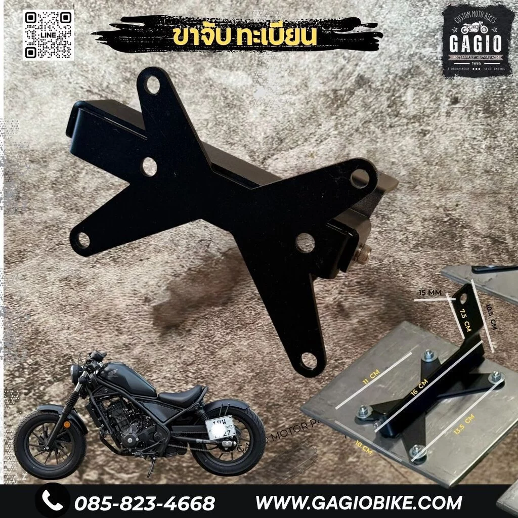 ขายึดทะเบียน พับได้ แข็งแรง วินเทจ Custom ทุกรุ่น thumbnail 3