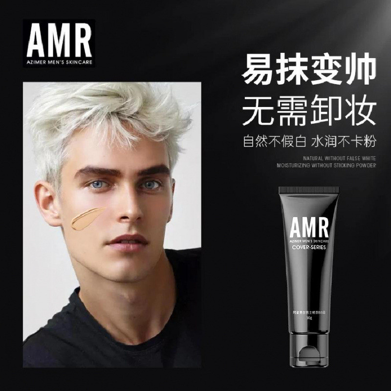 Azimeier AMR Mens Plain Face Cream Service Invisible Non-Fake Whitening Brightening Skin Tone BB Cre