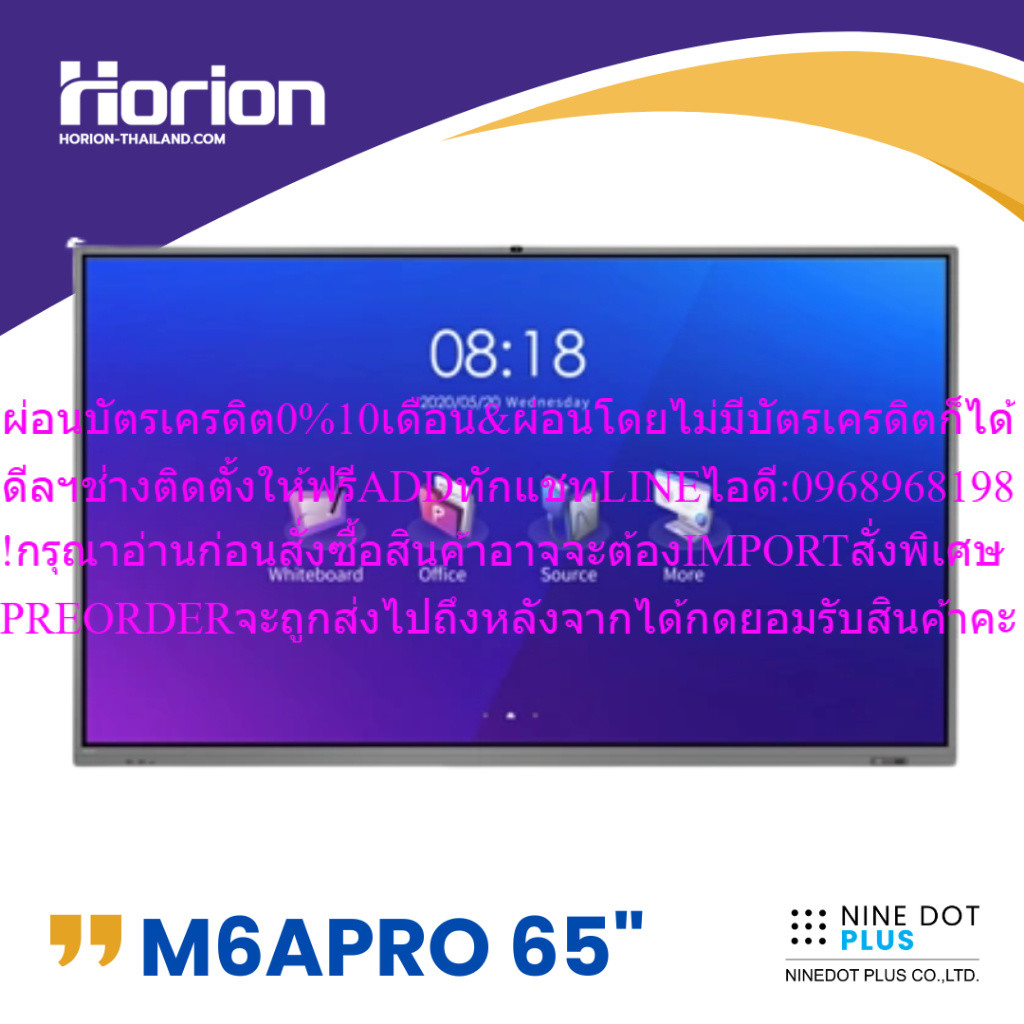 Horion กระดานอัจฉริยะ 65M6AProสินค้าใหม่ๆต้องสั่งเบิกจากศูนย์แท้ๆ100%PREORDERฟรีSOUNDBARลำโพงบูลทูธพ