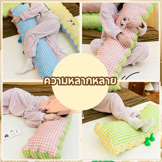 COD หมอนข้างตุ๊กตา หมอนกอดยาว 90 ซม. ลายตารางน่ารัก นุ่มฟู กอดสบาย หมอนหนุนข้างสำหรับนอน