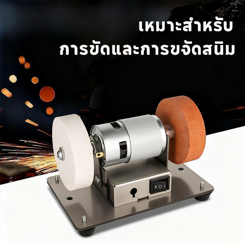 【COD】เครื่องเจียรตั้งโต๊ะขนาดเล เครื่องเจียรตั้งโต๊ะ รูปที่ 3