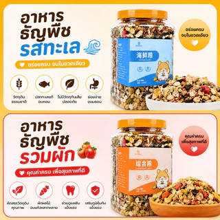 อาหารหนูแฮมเตอร์ แช่แข็งผักแห้ง หนอนขนมปัง อาหารปลาแห้ง แช่แข็งผักแห้ง เหมาะสำหรับ กระรอก/กระแต/นก​