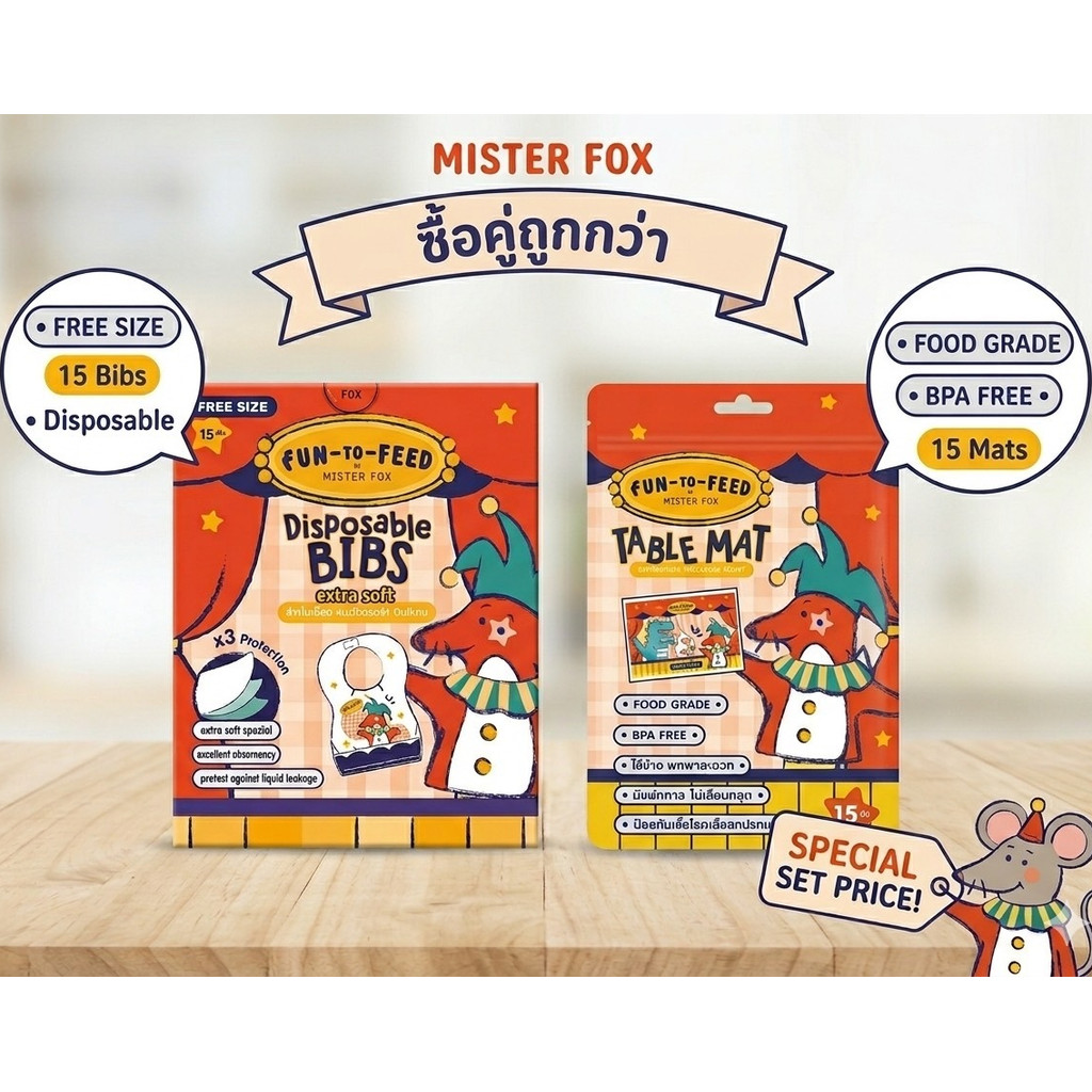 Mister Fox  Set Table mat(ผ้าปูโต๊ะ) + DisPosable Bib (ผ้ากันเปื้อนใช้แล้วทิ้ง) มิสเตอร์ฟอกซ์