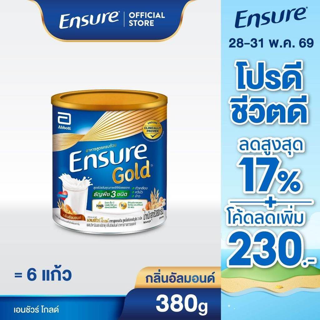 [Plant based] Ensure Gold เอนชัวร์ โกลด์ กลิ่นอัลมอนด์ สูตรโปรตีนธัญพืช 380g 1 กระป๋อง Ensure Gold Plant Based 380g x1