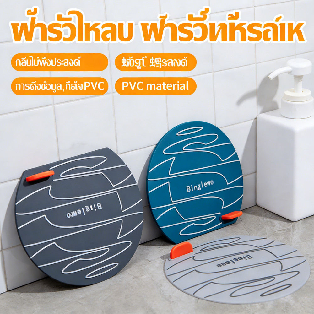 ปิดท่อระบายน้ำ กันแมลง ฝาครอบห้องน้ำ แผ่นซิลิโคนดับกลิ่น