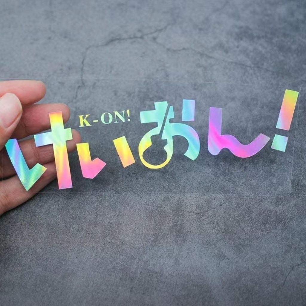สติ๊กเกอร์กีต้าร์ แสงสว่าง โทนสติกเกอร์สาว เมื่อไร ญี่ปุ่นอะนิเมะข้อความสติกเกอร์รถร่างกายรถยนต์ไฟฟ้าหมวกกันน็อคกีต้าร์โทรศัพท์สติกเก