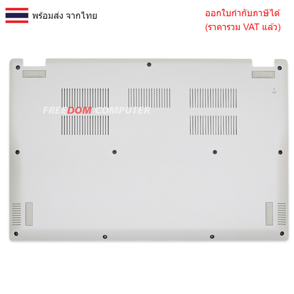 BODY ฝาปิดใต้เครื่อง Acer Swift 5 SF514-54T SF514-54GT สีขาว