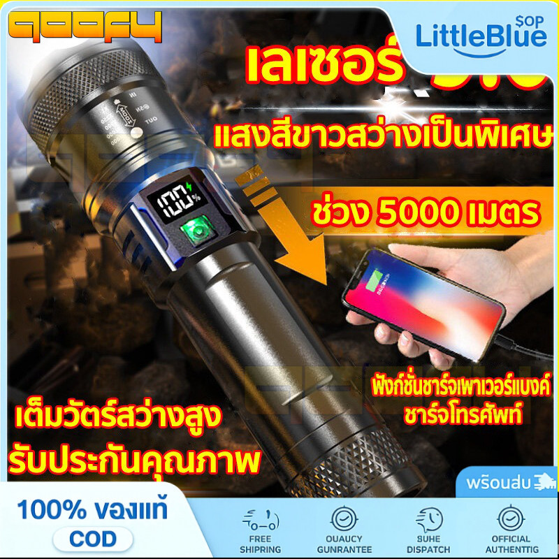 🔥จัดส่งที่รวดเร็ว🔥COD🔥 ไฟฉาย ​ไฟฉายแบบชาร์จ ไฟฉาย กันน้ำได้ กันสนิม ซูมได้ ไฟฉายแรงสูงซูม ไฟฉายแสงจ้า LED Flashlight