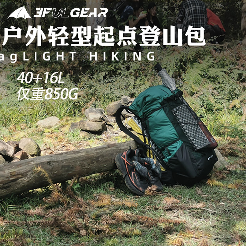 3FULGEAR Three Peaks Out จุดเริ่มต้นกระเป๋าเป้สะพายหลังกลางแจ้งทนต่อการสึกหรอ UL Ultra-Light กระเป๋า