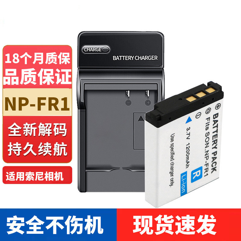 เหมาะสําหรับแบตเตอรี่กล้อง Sony NP-FR1 P100 P200 P150 P120 T30 T50 Charger