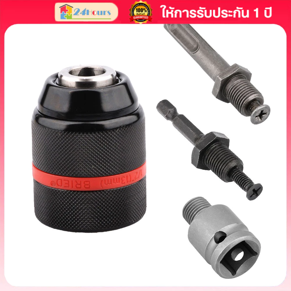 หัวจับสว่านไร้กุญแจ Heavy Duty 1/2-20UNF 13mm อะแดปเตอร์แปลง Hex/SDS/ซ็อกเก็ต เหล็กทนทาน งานช่างมืออาชีพ