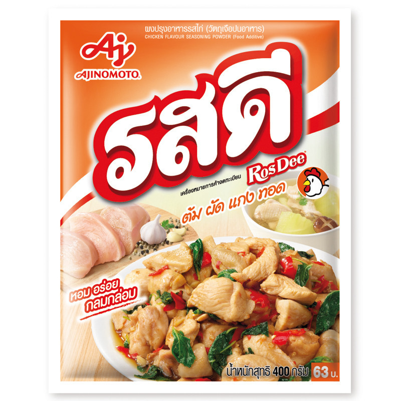 รสดีผงปรุงรสไก่ 400กรัม Ros Dee Chicken Powder 400g. [หมายเลขบาร์โค้ด 8850250010999 ]