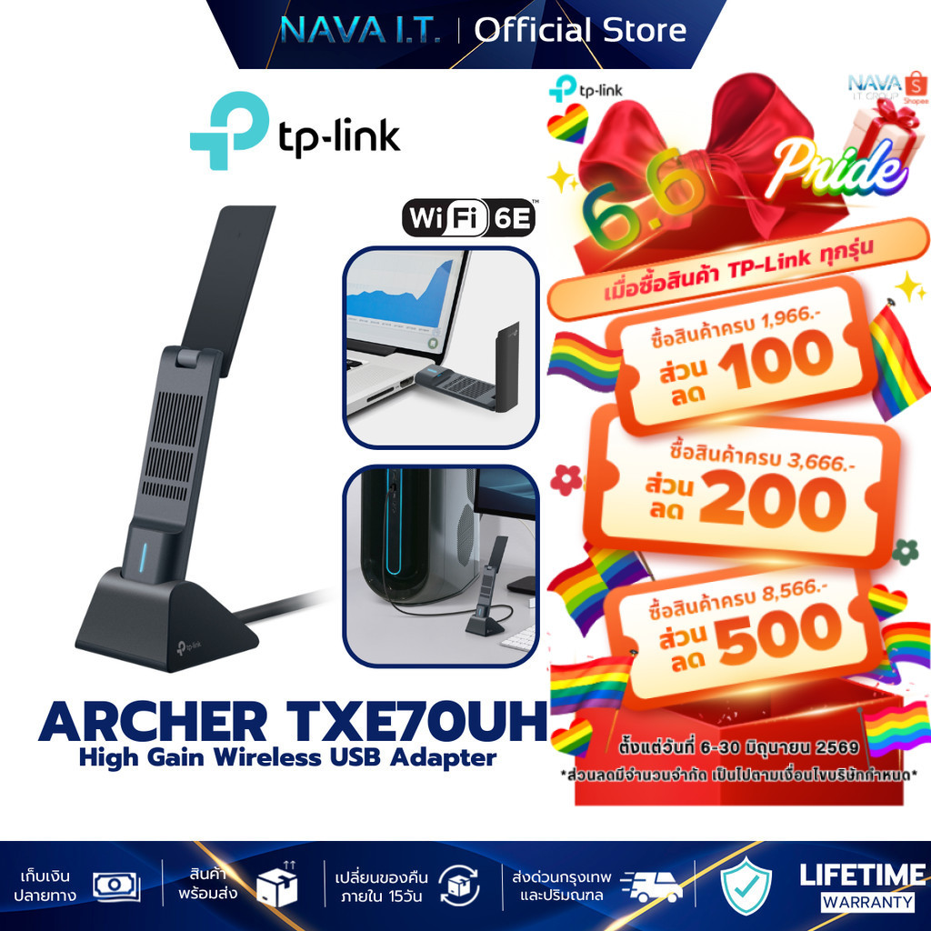 TP-LINK ARCHER TXE70UH AXE5400 Wi-Fi 6E High Gain Wireless USB Adapter ( TBE400UH รุ่นใหม่ WiFi 7 )