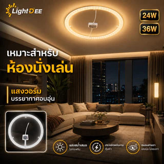 แผงไฟ LED แผ่นชิป 28W 36W แผงไฟแม่เหล็ก แผ่นชิปเพดาน ไฟเพดาน วงจรแอลอีดีกลม แสงสีขาว
