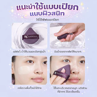 💜พัฟแต่งหน้า ฟองน้ำแต่งหน้า แห้งเปียกได้ นุ่มเด้ง ไม่กินแป้ง แยกชิ้นบรรจุสะอาด พกพาง่าย คุชชั่น รองพื้น