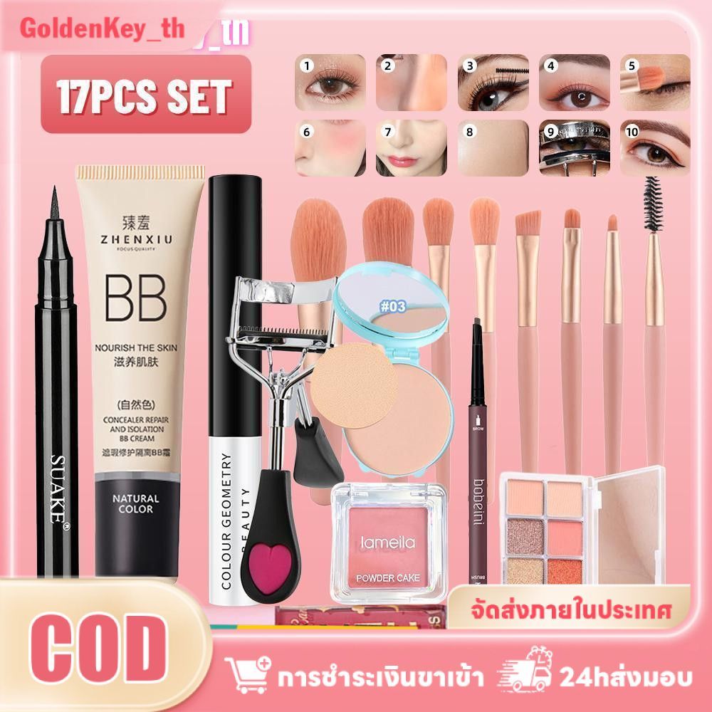 ✨บริการเก็บเงินปลายทางและจัดส่งภายในประเทศ ชุดเครื่องสำอาง 8-17 ชิ้น ประกอบด้วยลิปสติกและบลัชออน กันเหงื่อ ติดทนนาน สีสันสดใสสวยงาม GoldenKey