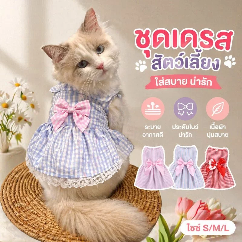 ชุดเดรสสัตว์เลี้ยง เสื้อผ้าหมาแมว กระโปรงโบว์น่ารัก ใส่สบาย ระบายอากาศ ชุดสุนัขแมว ไซซ์ S M L