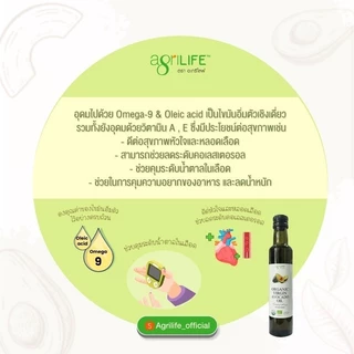 Agrilife น้ำมันอะโวคาโดธรรมชาติ สกัดเย็น Agrilife Organic Virgin Avocado Oil [ เลือกขนาด 500-250 ml.ด้านใน ]