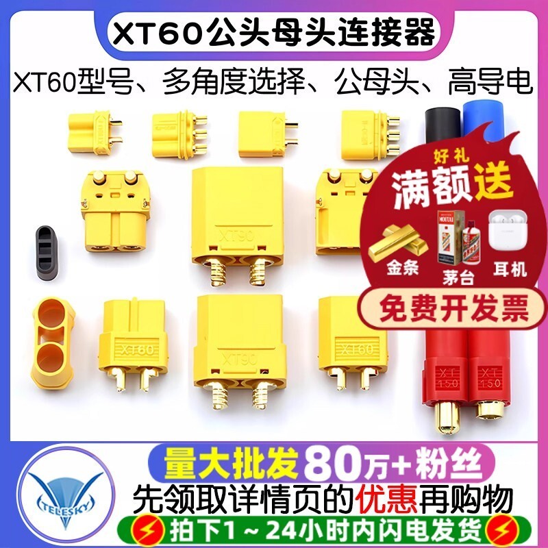 MR30/XT60 ปลั๊กชายหญิงปลั๊ก XT30U XT90 XT60H Butt Connector Connector รุ่นเครื่องบินเชื่อมต่อหญิงซ็อ