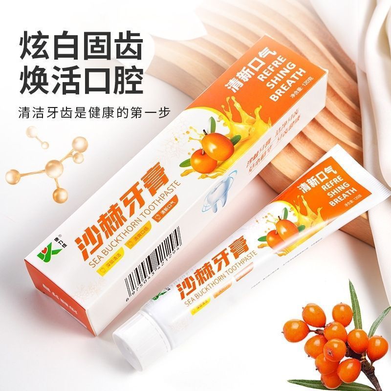 ยาสีฟัน Sea Buckthorn 120g Stain Removal Gum Protection Gum Breath Fresh Breath Whitening Brightening Oral Care Ointment20260531