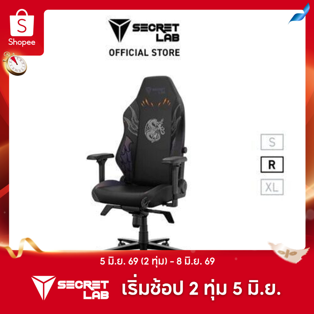 Secretlab TITAN Evo Ergonomic Chair—Monster Hunter Fatalis Edition เก้าอี้เพื่อสุขภาพ ปรับสรีระ รองรับหลัง