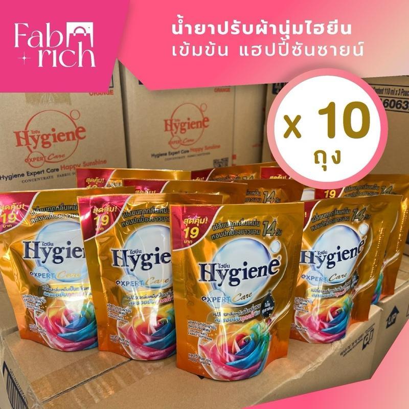 (ส้มแฮปปี้)น้ำยาปรับผ้านุ่มไฮยีน เข้มข้น 110มล. 10ถุง