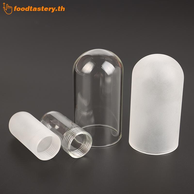 FTY G9 โคมไฟแก้ว Shade เปลี่ยน Frosted เกลียวฝาครอบหลอดสําหรับ G9 หลอดไฟ N