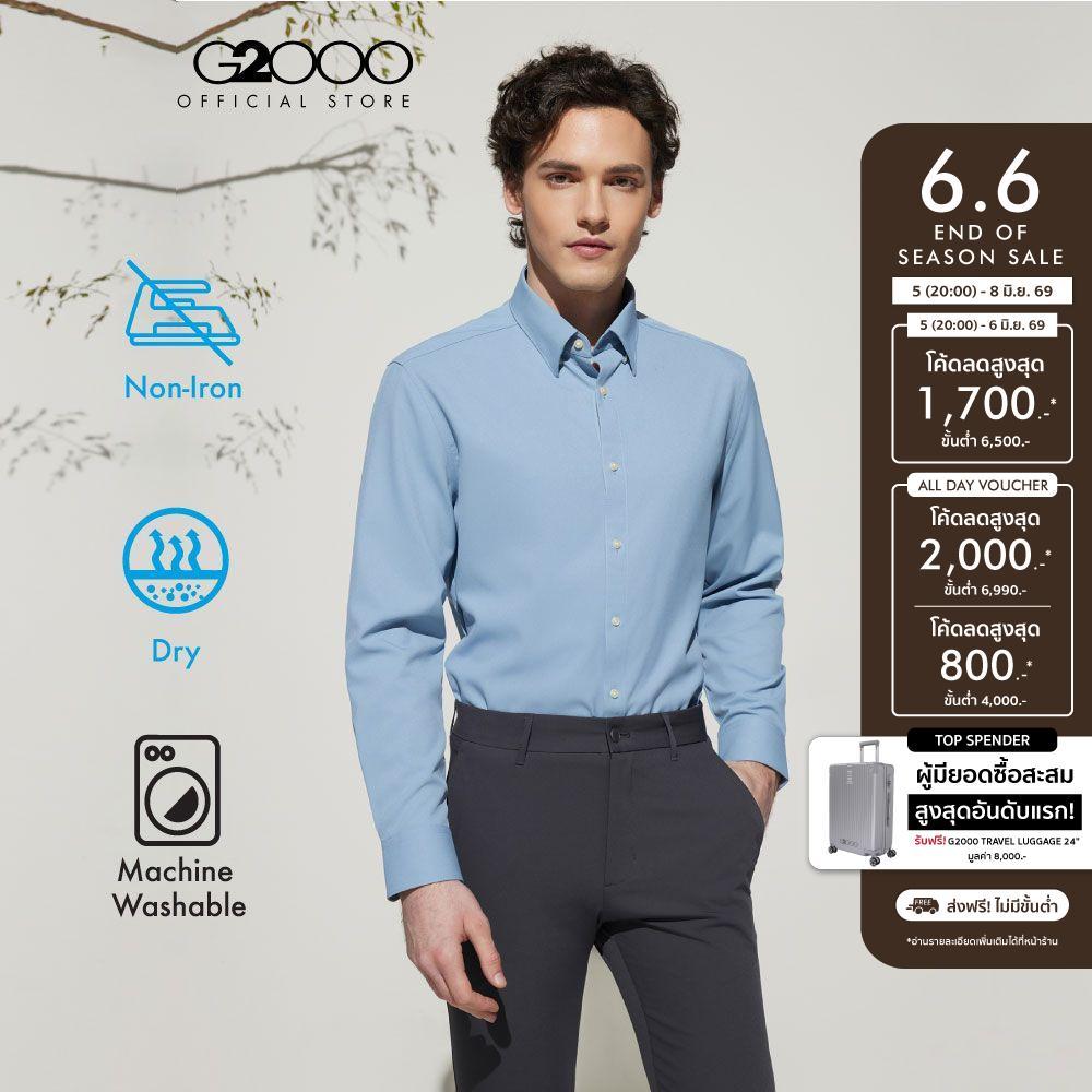 G2000 เสื้อเชิ้ตแขนยาวแบบทางการสำหรับผู้ชาย Smart Fit รุ่น 3612263270 BLUE