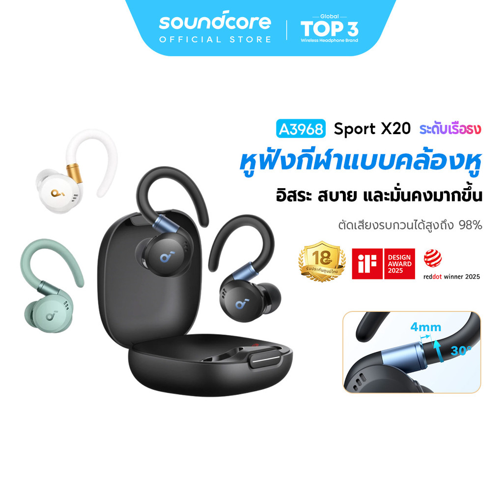 ANKER Soundcore Sport X20 หูฟังบลูทูธ หูฟังไร้สาย Sport Earbuds หูฟังออกกำลังกาย Adaptive ANC กันน้ำมาตรฐาน IP55 A3968