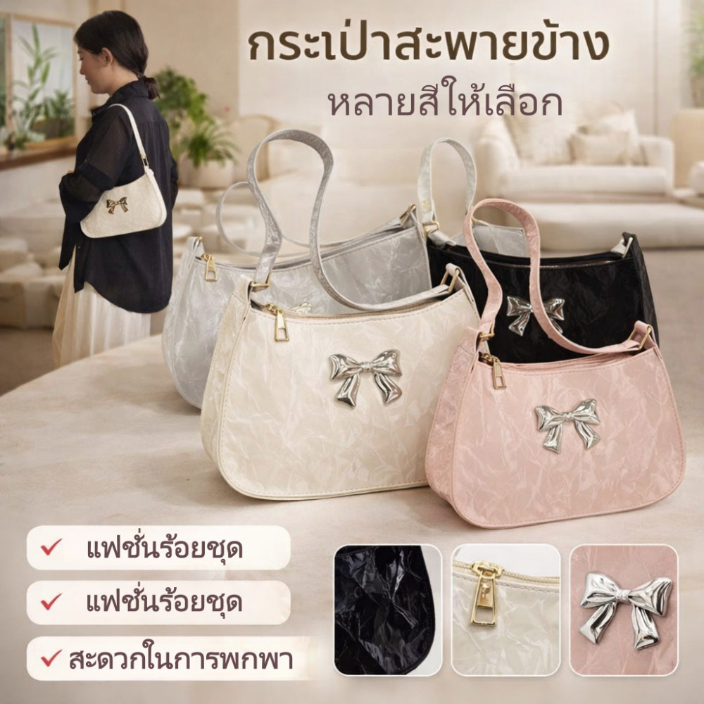 กระเป๋าสะพายไหล่แฟชั่น ดีไซน์ผูกโบว์ น้ำหนักเบา พกพาสะดวก เหมาะสำหรับผู้หญิง ช้อปปิ้ง ออกเดท เดินทาง ตัวเลือกที่ดีที่สุด