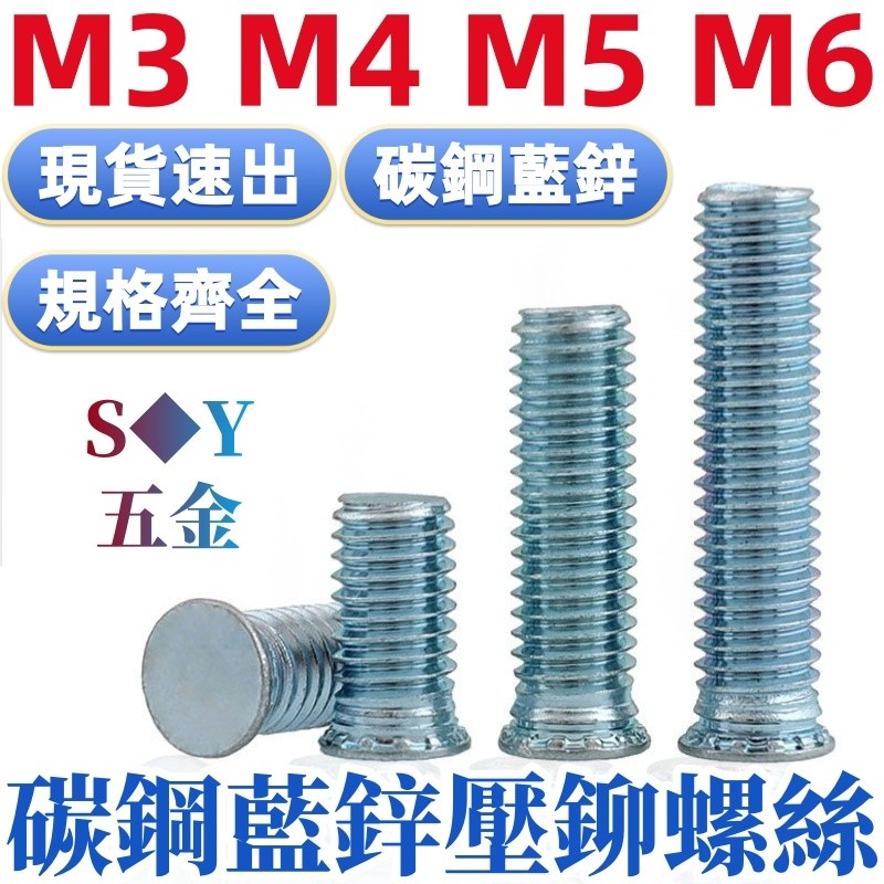กดสกรูหมุด FH-M3M4M5M6 เหล็กคาร์บอนกดหมุดย้ําสกรูแผ่นความดันสกรูแผ่นความดันสกรู