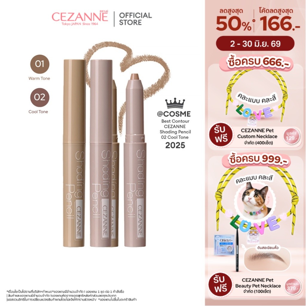 CEZANNE Shading Pencil ดินสอเฉดดิ้ง เพนซิล
