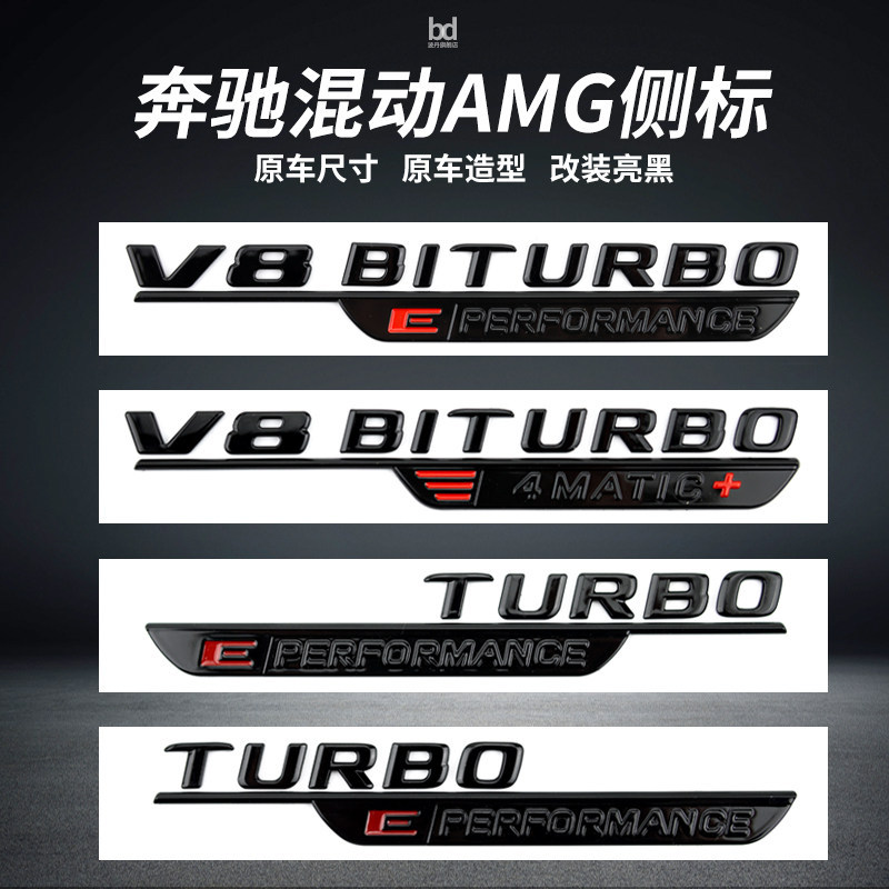 เหมาะสําหรับ Benz Hybrid ด้านข้างป้ายรถสติกเกอร์ Fender C63S GT63 S63 GLE53 SL63S ดัดแปลง AMG
