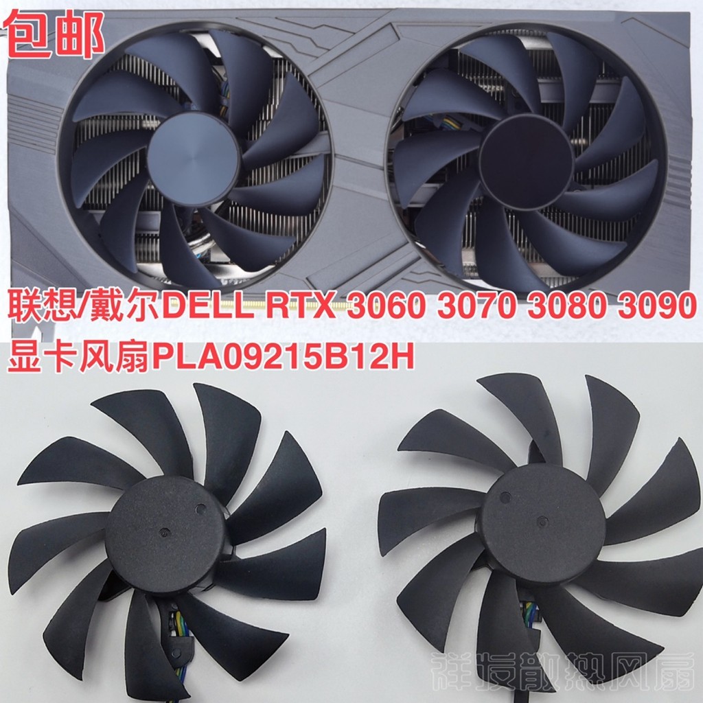 Lenovo/DELL DELL RTX 3060 3070 3080 3090 พัดลมการ์ดกราฟิก PLA09215B12H