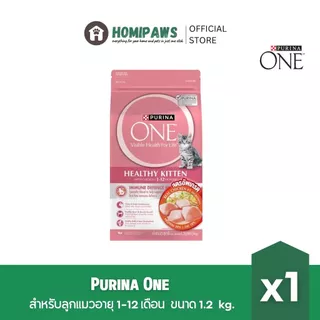 [เลือกรสชาติได้] ส่งด่วน🔥 Purina One อาหารเม็ดแมว ขนาด 1.2 kg