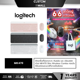 LOGITECH MK470 SLIM COMBO WIRELESS KEYBOARD & MOUSE คีย์บอร์ดเมาส์ไร้สาย บางเฉียบ เงียบสนิท