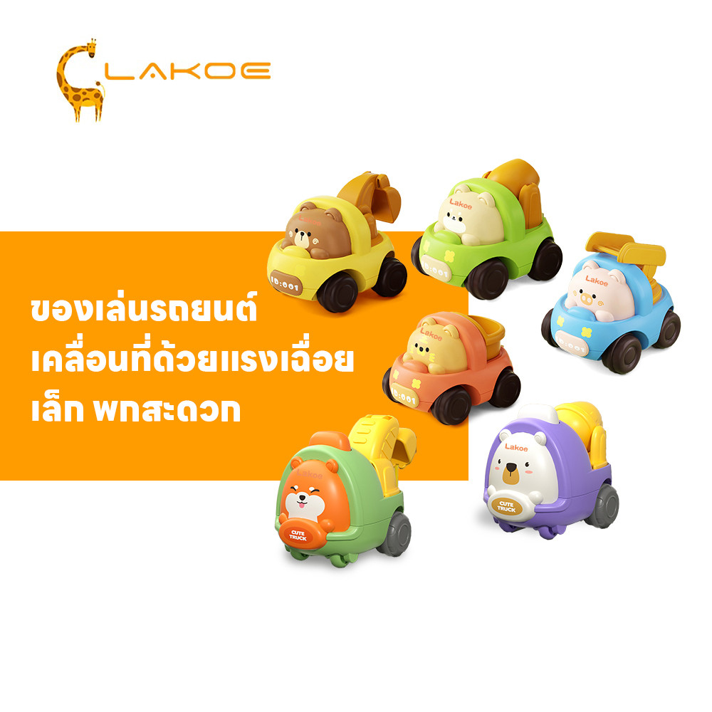 LAKOEMALL รถบิ๊กฟุต รถของเล่น ไม่ใช้ถ่าน รถเด็กเล่น ตีลังกาได้360องศา รถปีนเขา