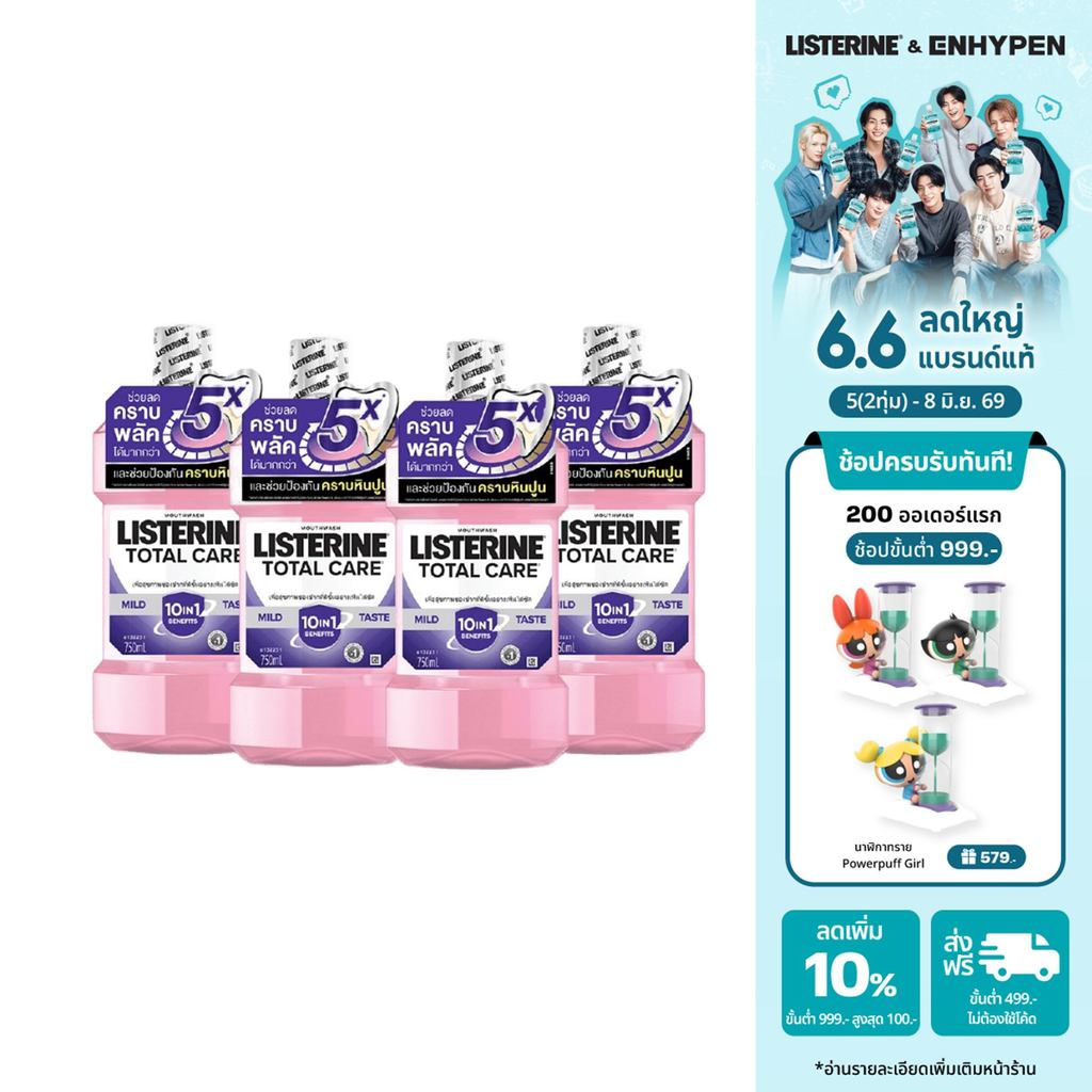 [แพ็ค 4] ลิสเตอรีน น้ำยาบ้วนปาก โทเทิลแคร์ ซีโร่ 750 มล. x 4  Listerine mouthwash Total Care Zero 750 ml. x 4