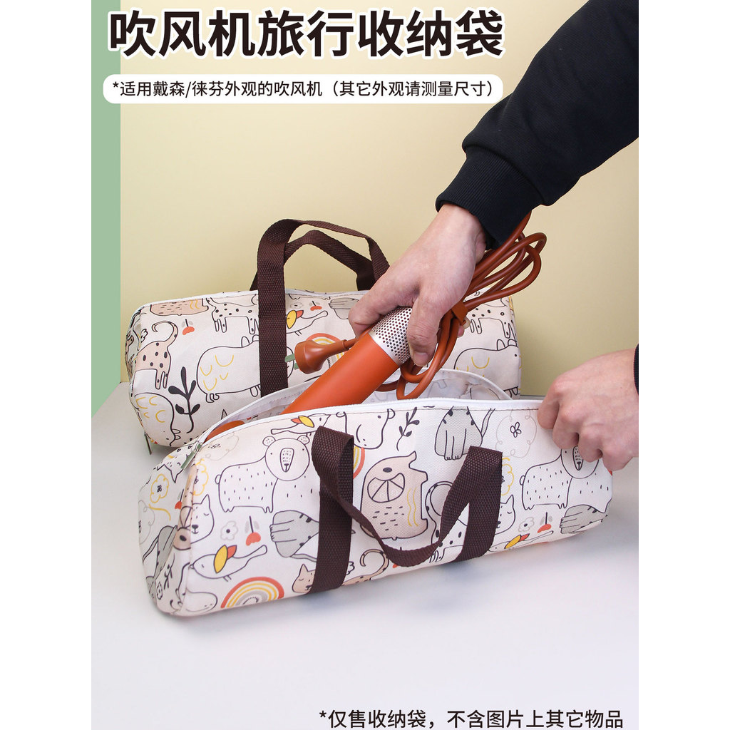 เหมาะสําหรับ Lefen Dyson Hair Dryer Storage Bag Travel Curling Iron Tote Bag Dyson Protective Case P
