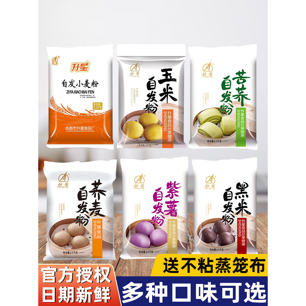Shengxing Corn Self-Flur Flour Flour Powder ครัวเรือนนึ่ง Bun บัควีทนึ่ง Multigrain ฟรีหมัก All-Glu