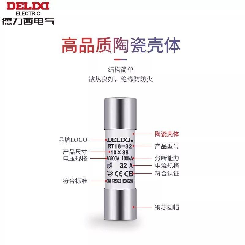 Delixi RT18-32 (RT14-20) ฟิวส์ Φ10 * 38 กระแสไฟตามเรท 2A-32A ฟิวส์