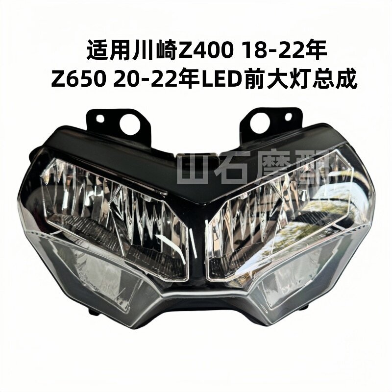 ลดกระหน่ํา บังคับ คาวาซากิ Z400 18-22 Z650 20-22 นํา ไฟหน้าชุดไฟหน้าไฟหน้า