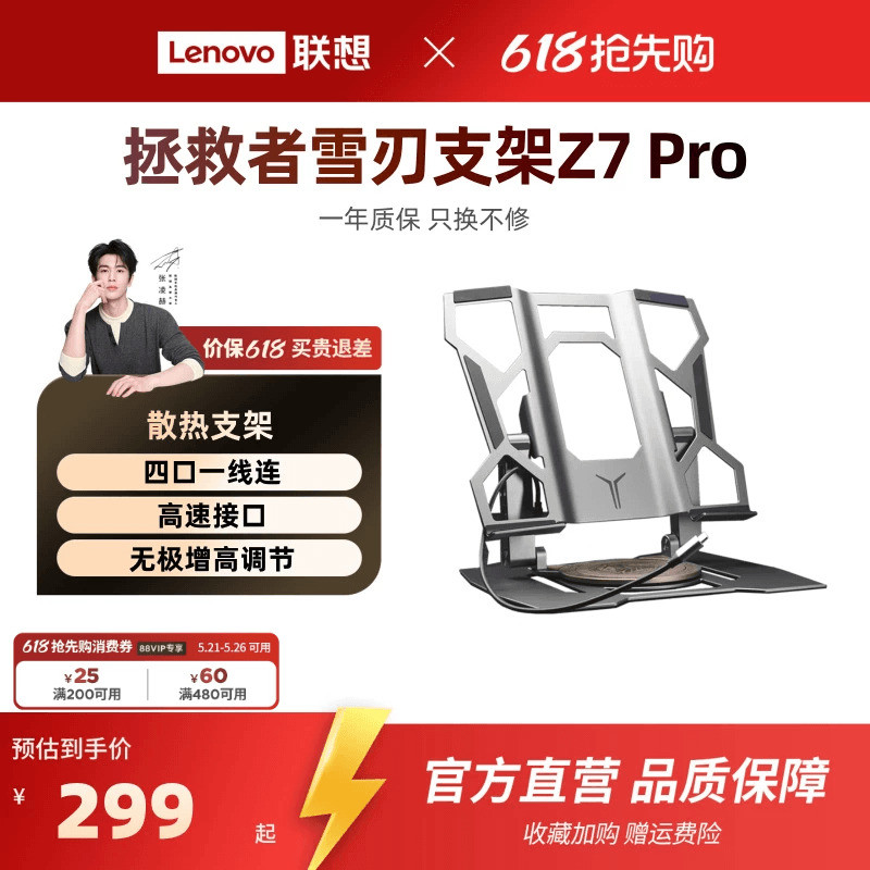【360°หมุน] Lenovo Saviour Z7 Pro Bracket 4-Port Extension Integrated Laptop Computer Game Office Lif