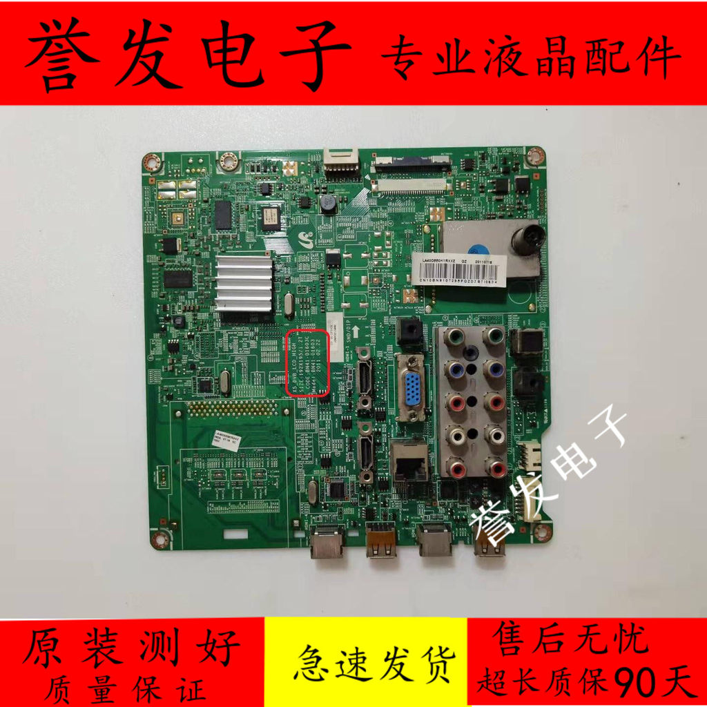 Samsung LA32D450G1 / LA46D550K1R / LA40D550K1R เมนบอร์ดทีวี BN41-01603B / C