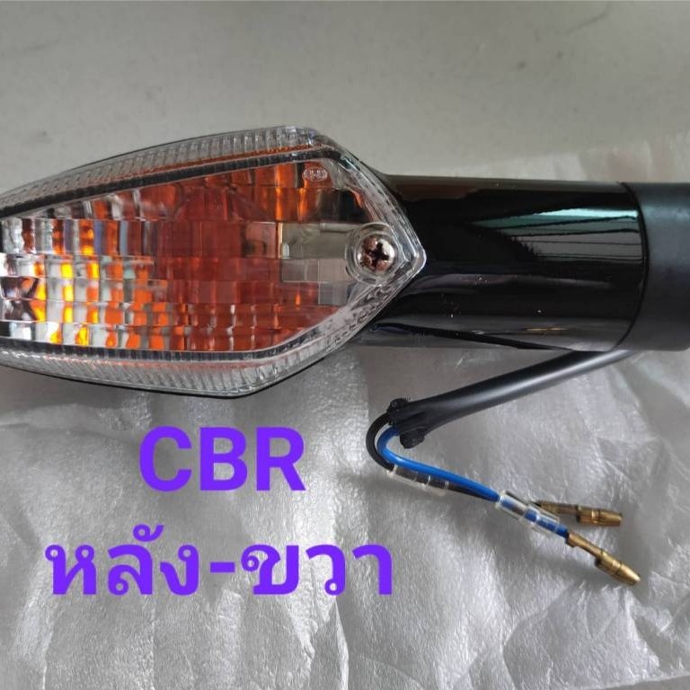 ไฟเลี้ยว CBR150, CBR250, CBR250i ปี 2011-2012